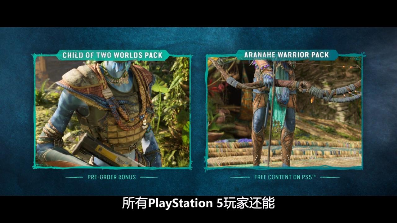 《阿凡達：潘多拉邊境》季票詳情 含兩個故事DLC