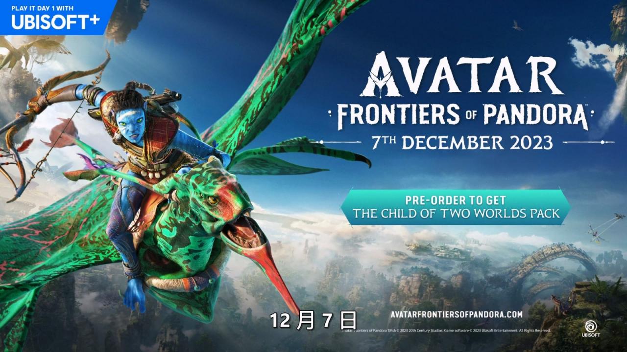 《阿凡達：潘多拉邊境》季票詳情 含兩個故事DLC