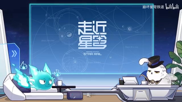 《崩壞：星穹鐵道》走近星穹——「藿藿：戰(zhàn)勝恐懼的唯一辦法…逃跑！」
