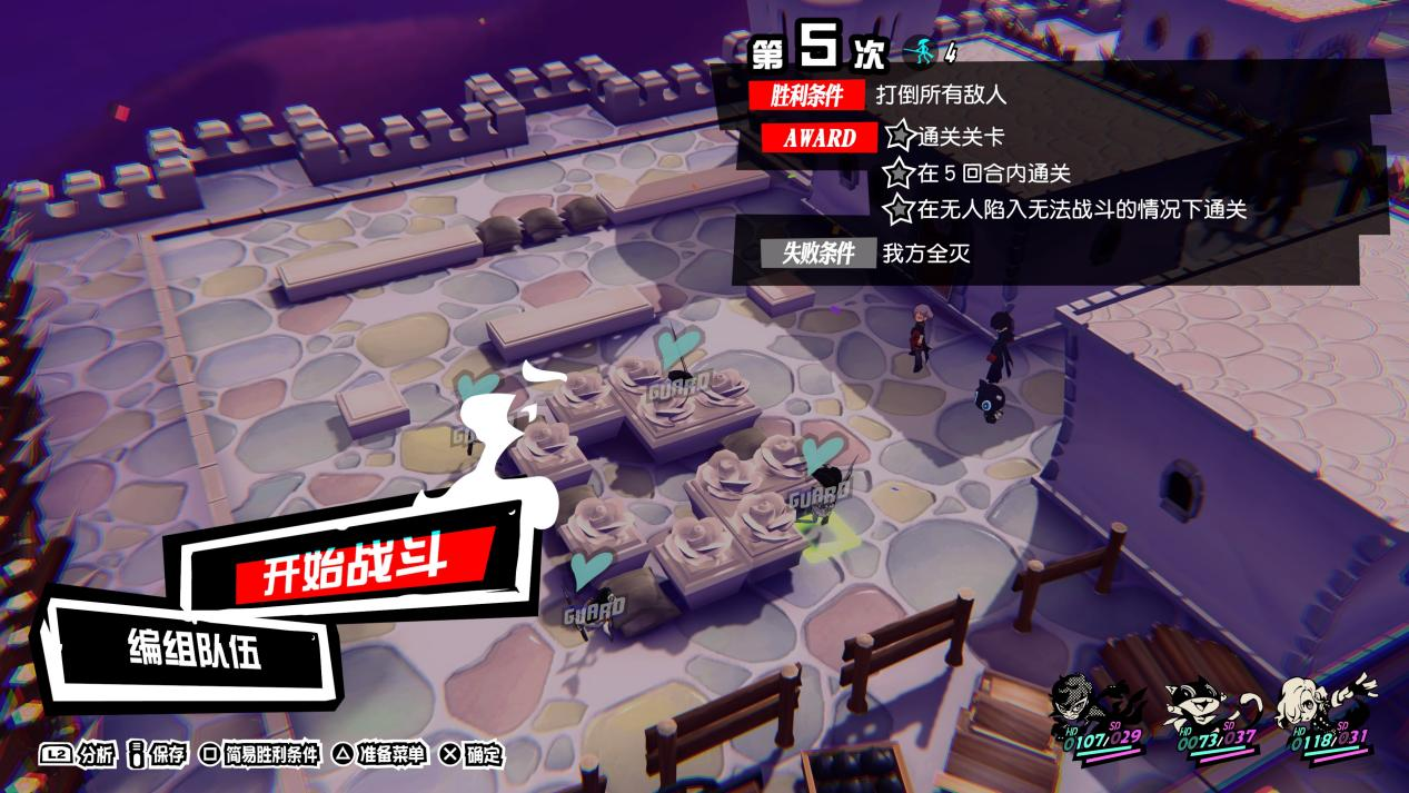 《女神異聞錄5：戰(zhàn)略版》評測：更適合P5粉絲體質(zhì)的戰(zhàn)棋游戲