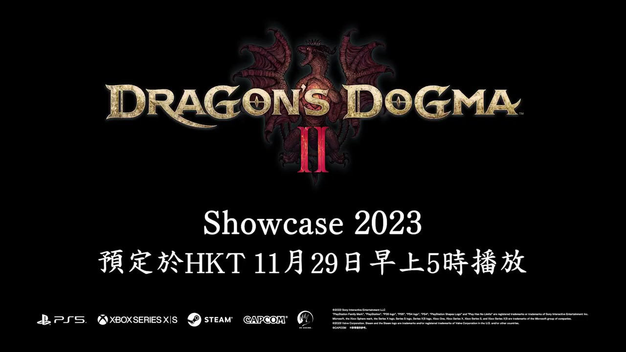 《龍之信條2》Showcase直播活動 11月29日上線