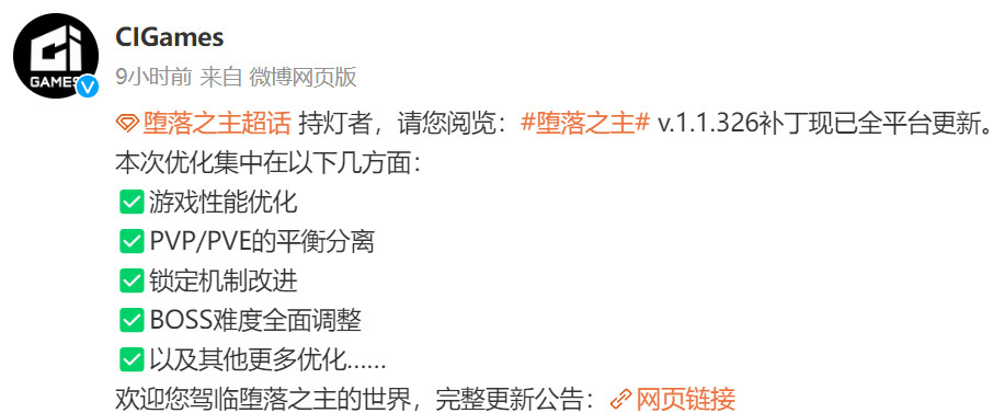 《墮落之主》更新引入Nanite 游戲性能繼續優化