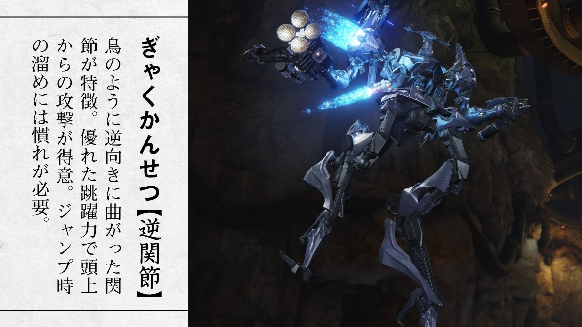 《裝甲核心6》官方四種腿部裝甲介紹 迎接日式紀念日好腿日