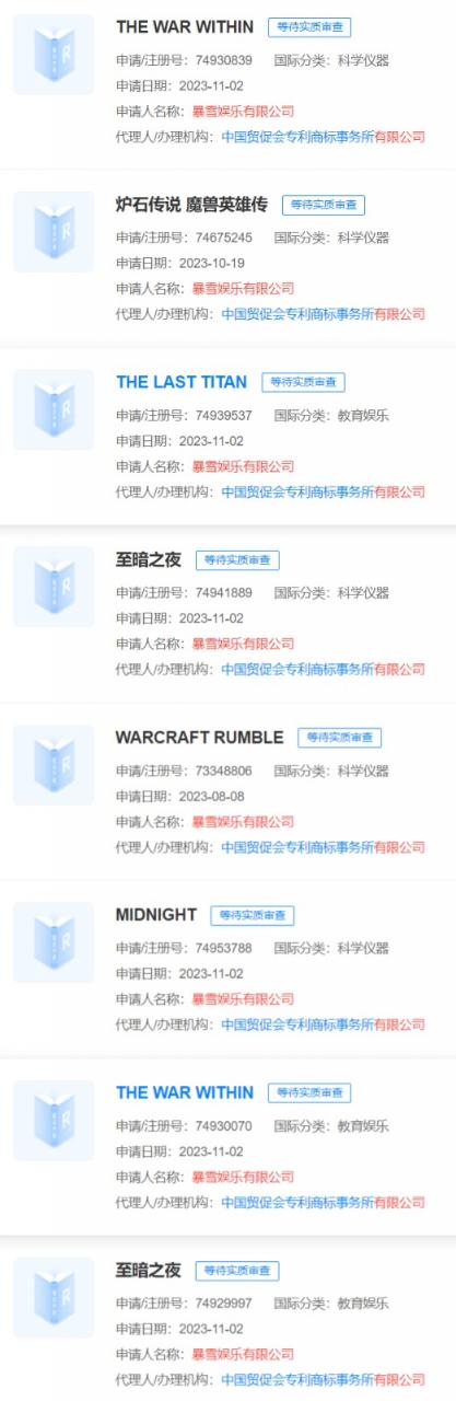暴雪申請多個魔獸世界新資料片商標 國服或將回歸