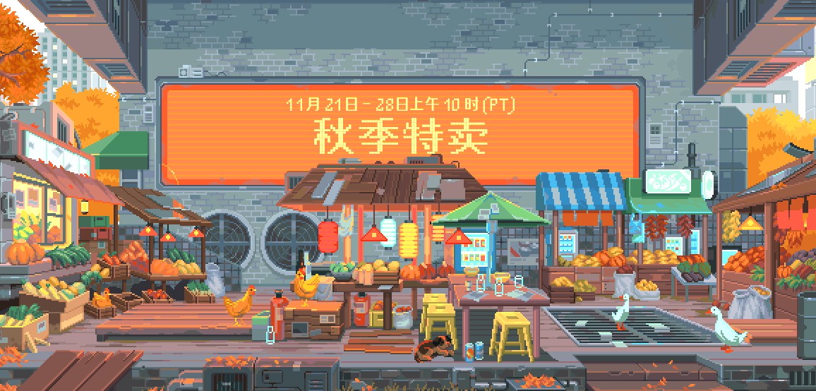 Steam啟動2023年秋季特賣 眾多游戲打折促銷