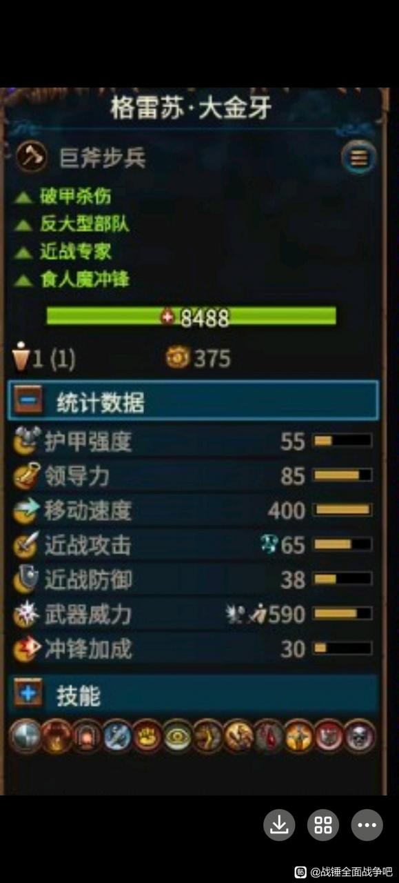 《全面戰(zhàn)爭(zhēng)：戰(zhàn)錘?3》修補(bǔ)程序?4.1.1?補(bǔ)丁發(fā)布?旋風(fēng)大金牙戰(zhàn)車不再