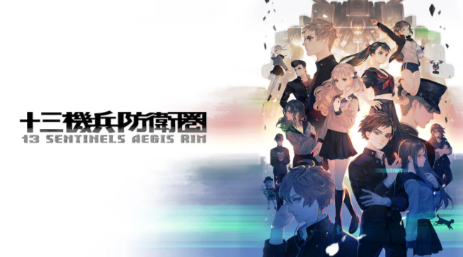 《十三機(jī)兵防衛(wèi)圈》4周年紀(jì)念 PS4/NS版半價(jià)促銷
