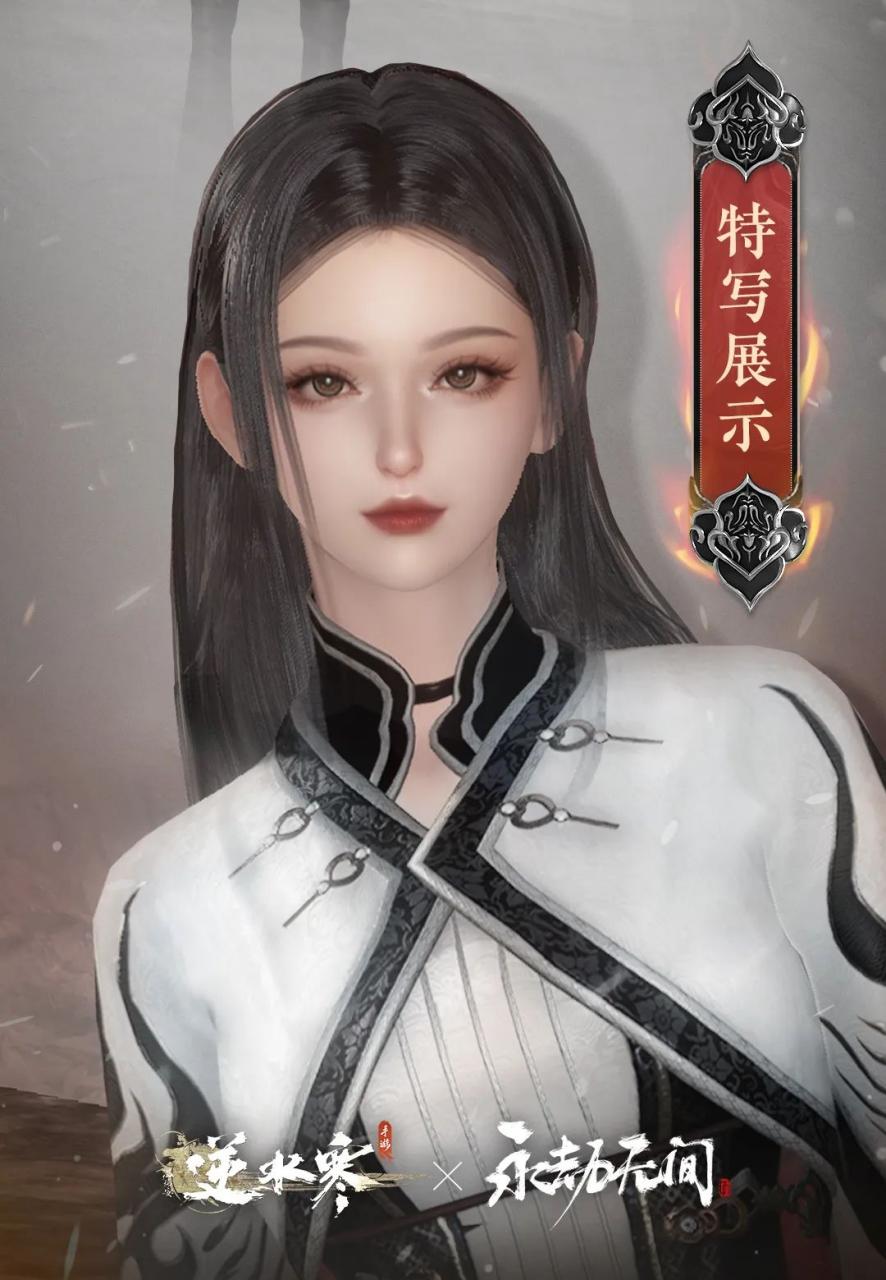 《逆水寒手游》聯(lián)動(dòng)《永劫無(wú)間》 季瑩瑩岳山皮膚加入江湖