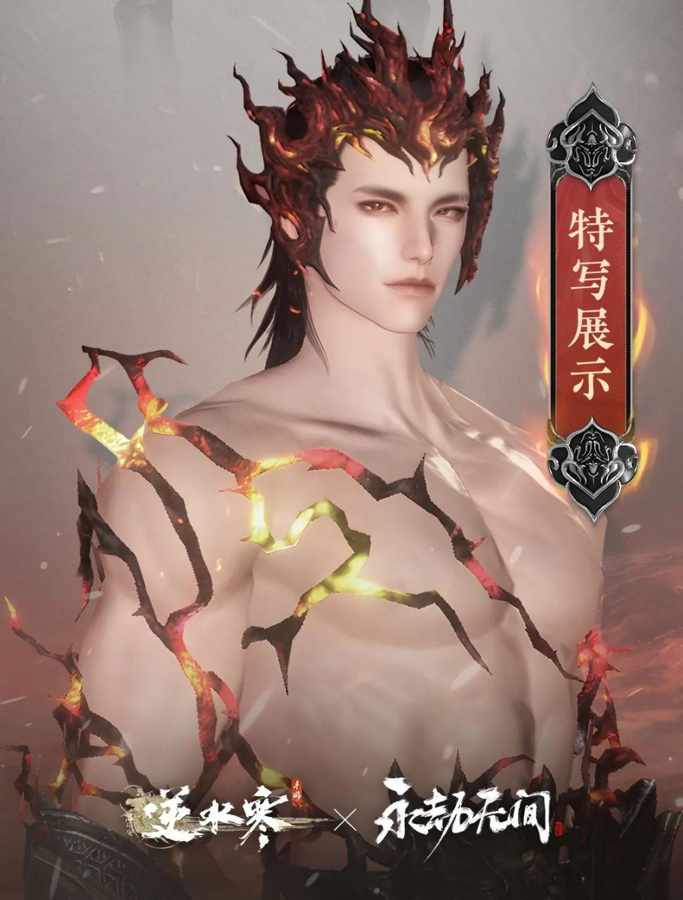 《逆水寒手游》聯(lián)動(dòng)《永劫無(wú)間》 季瑩瑩岳山皮膚加入江湖