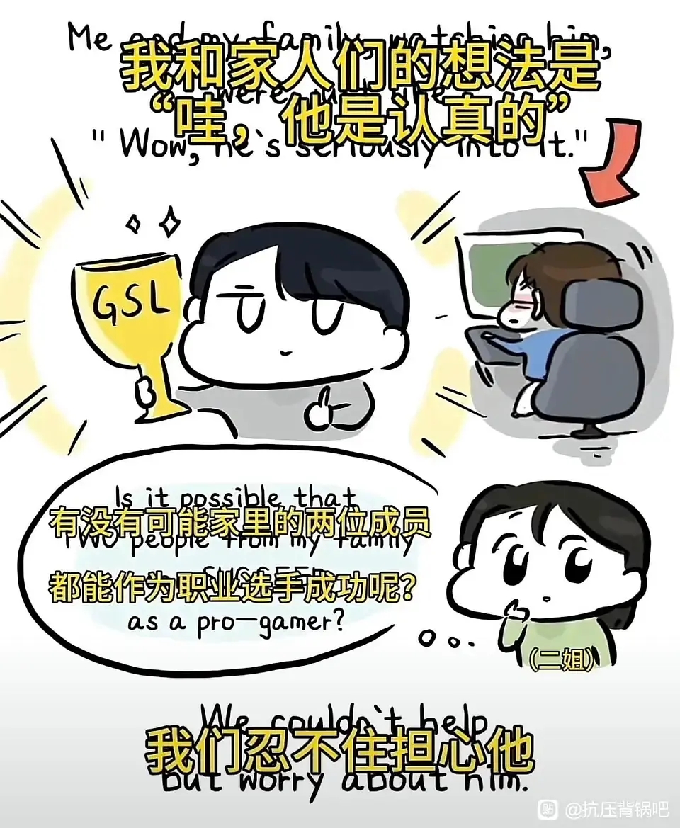 和睦的家庭氛圍！Gumayusi二姐分享自己給弟弟畫的漫畫