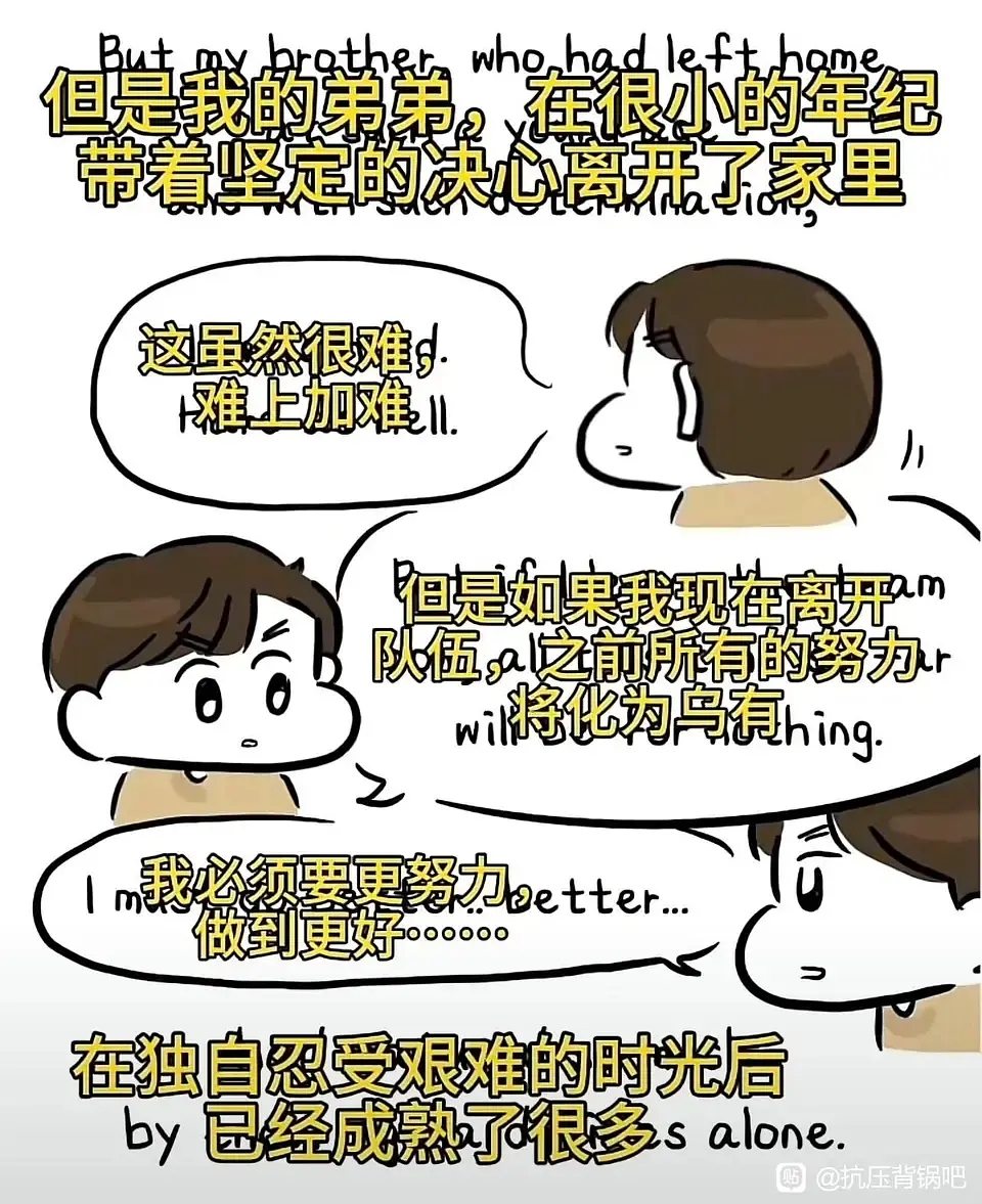 和睦的家庭氛圍！Gumayusi二姐分享自己給弟弟畫的漫畫