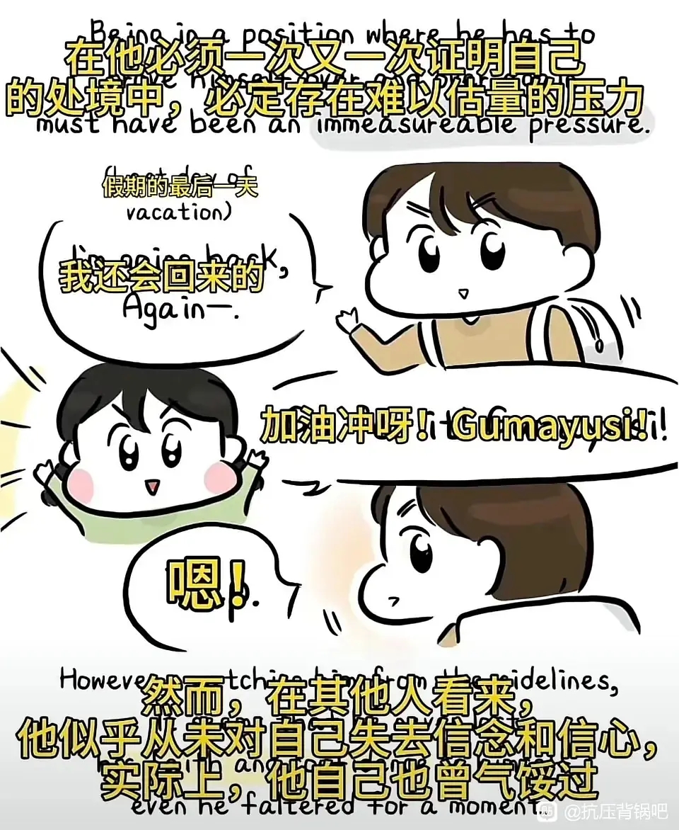 和睦的家庭氛圍！Gumayusi二姐分享自己給弟弟畫的漫畫