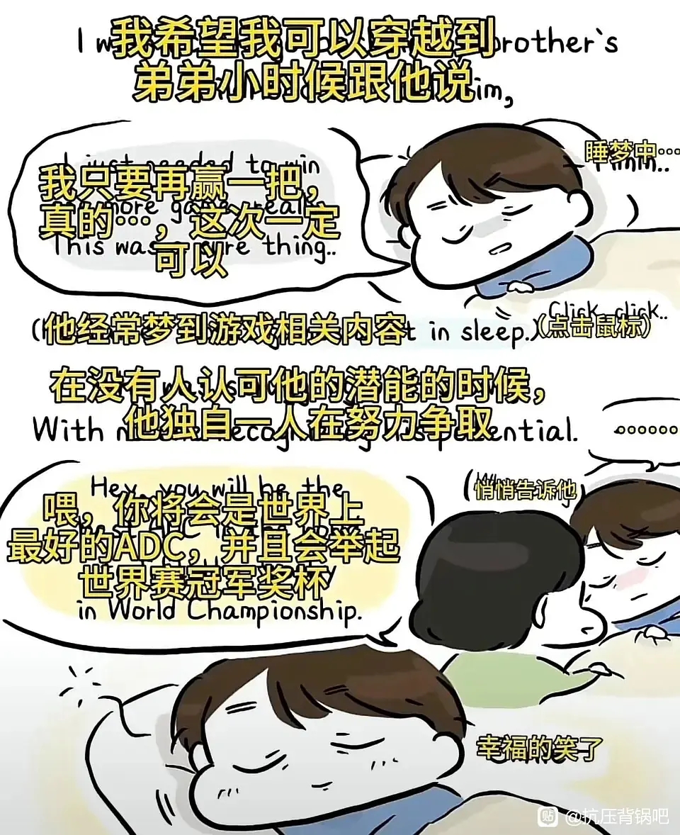 和睦的家庭氛圍！Gumayusi二姐分享自己給弟弟畫的漫畫