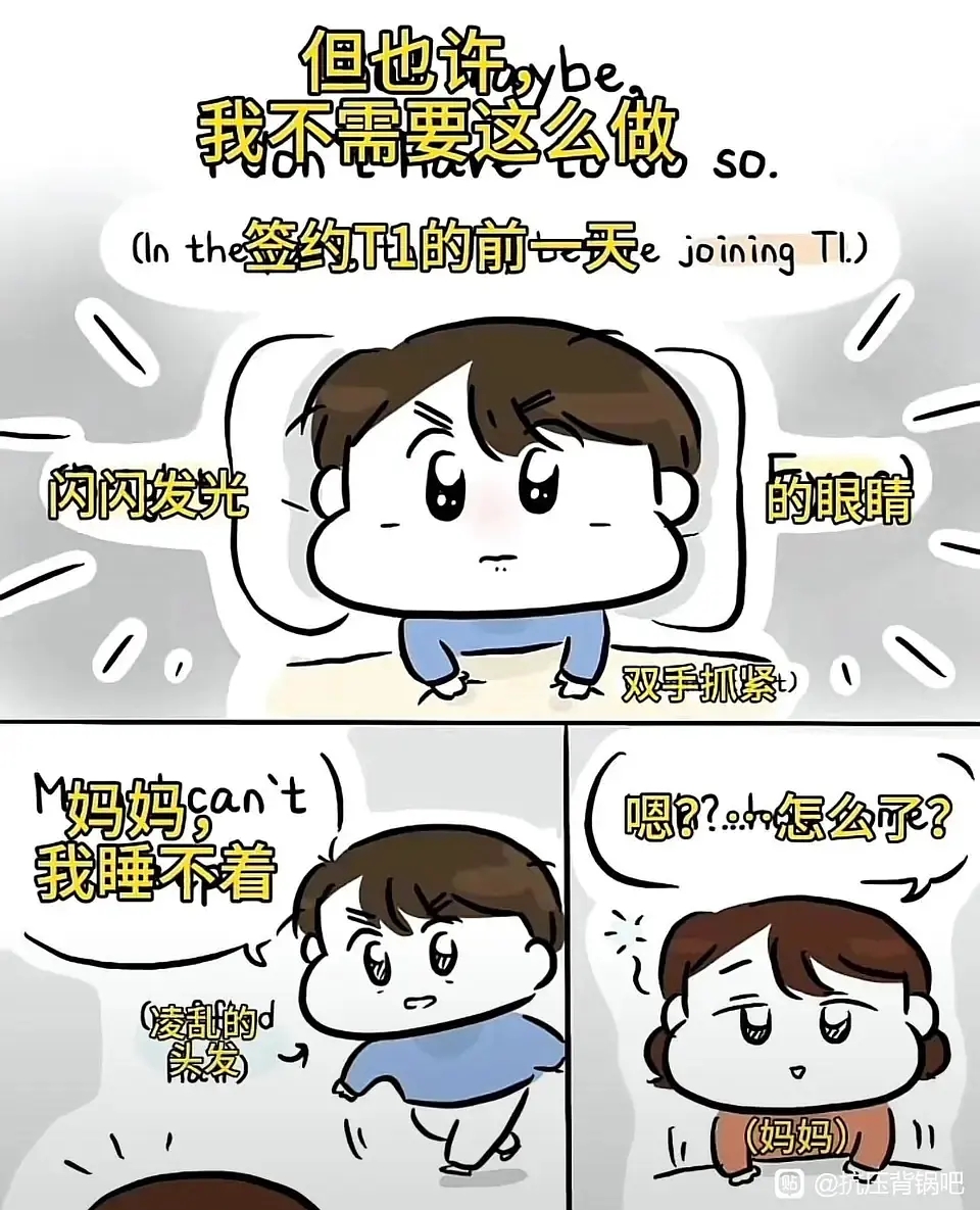 和睦的家庭氛圍！Gumayusi二姐分享自己給弟弟畫的漫畫