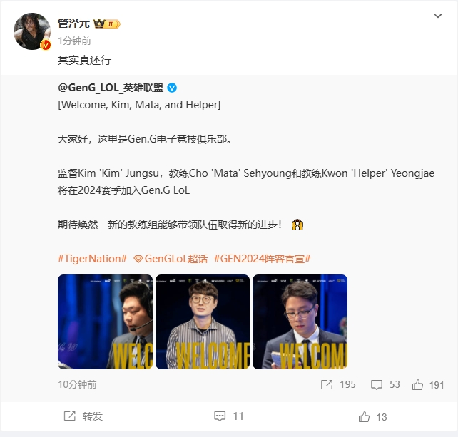GEN鐵粉管澤元看GEN新教練組(Kim\Mata)："其實(shí)真還行"~