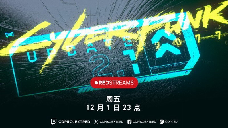 《賽博朋克2077》免費更新12月5日上線 引入新元素