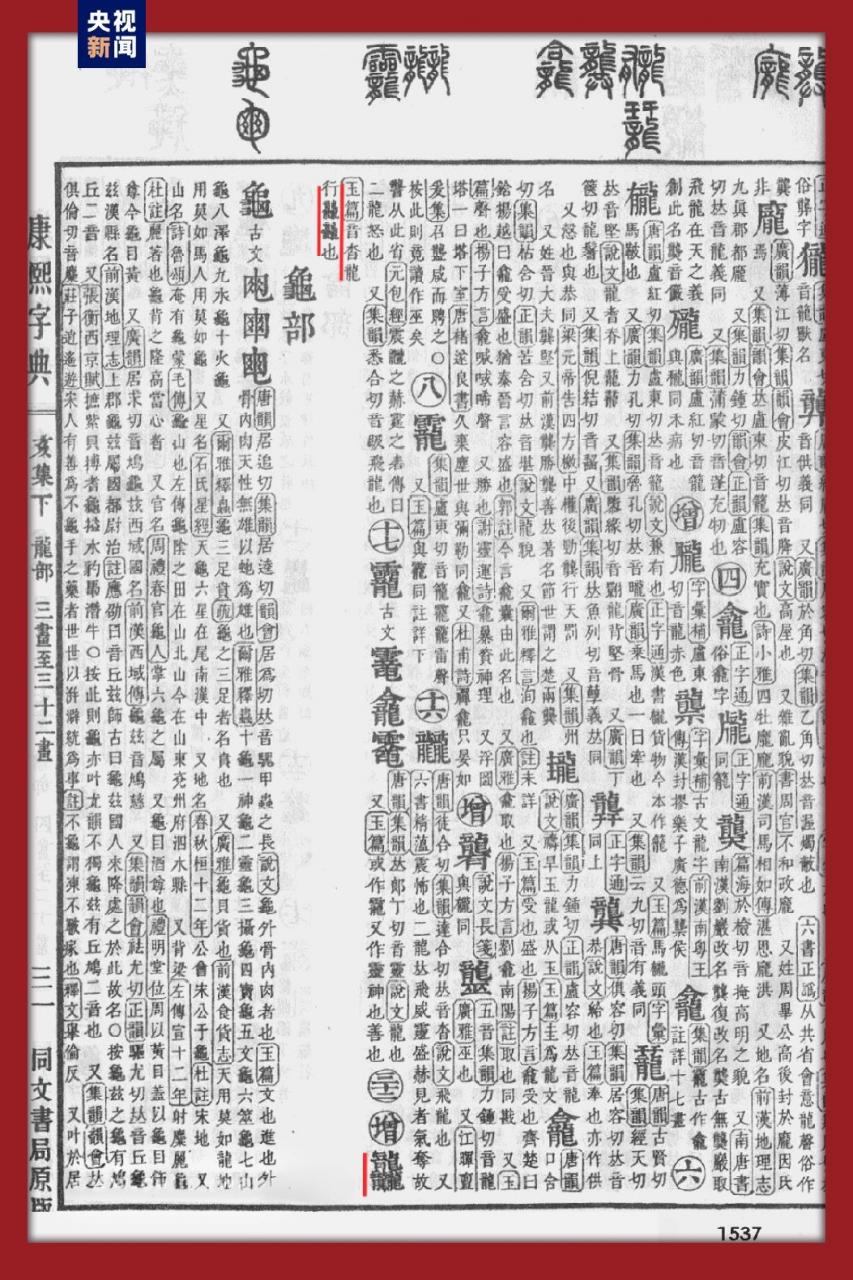 龍行龘龘！2024年央視春節(jié)晚會主題、主標識發(fā)布