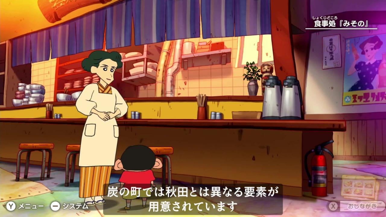 《蠟筆小新：煤炭鎮(zhèn)的小白》15分鐘實機 明年發(fā)售