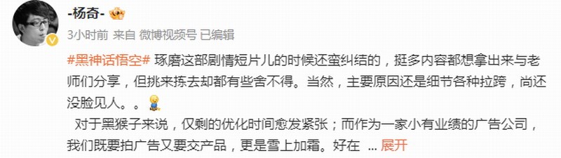 楊奇馮驥談《黑神話：悟空》TGA預(yù)告：充滿了艱辛