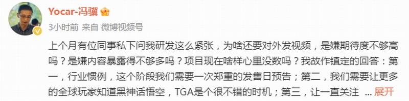 楊奇馮驥談《黑神話：悟空》TGA預(yù)告：充滿了艱辛