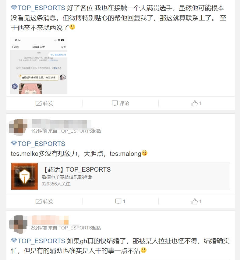 TES粉絲展望大滿貫選手：誰說T1S不是TES，懂了TES.Faker