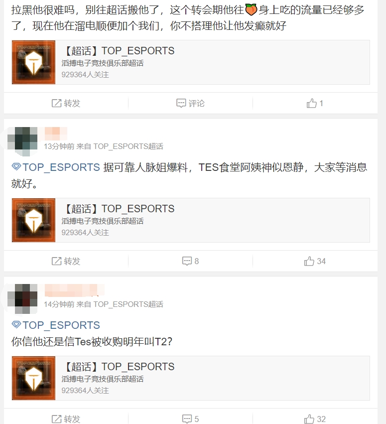 TES粉絲展望大滿貫選手：誰說T1S不是TES，懂了TES.Faker