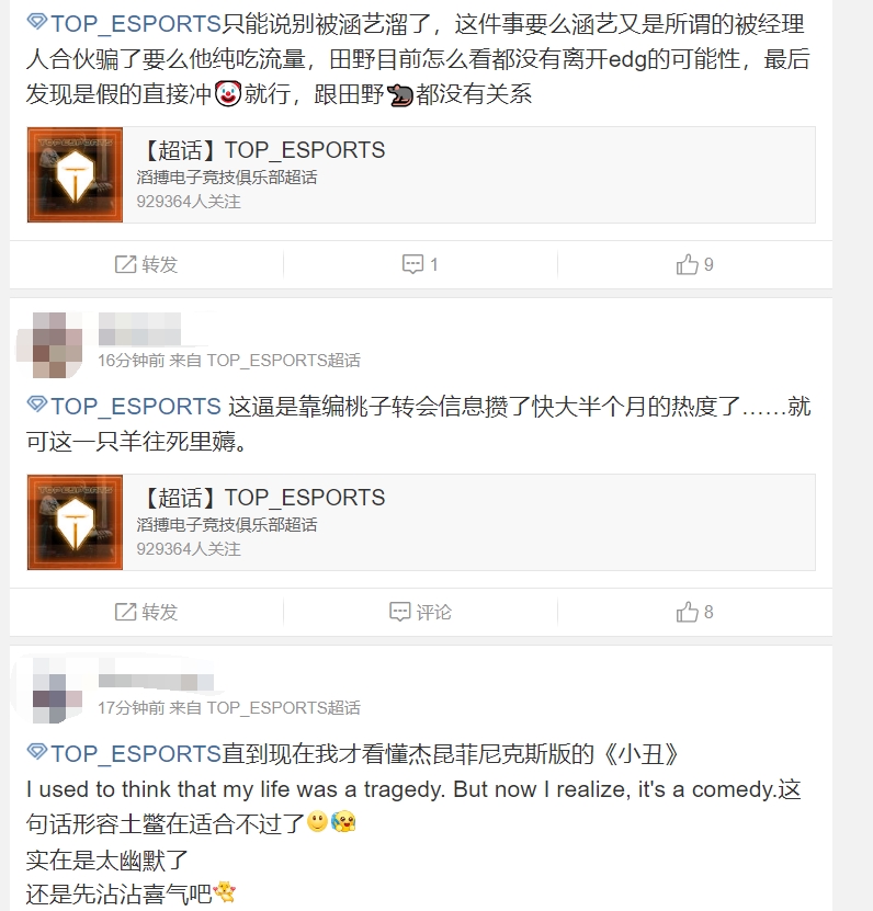 TES粉絲展望大滿貫選手：誰說T1S不是TES，懂了TES.Faker