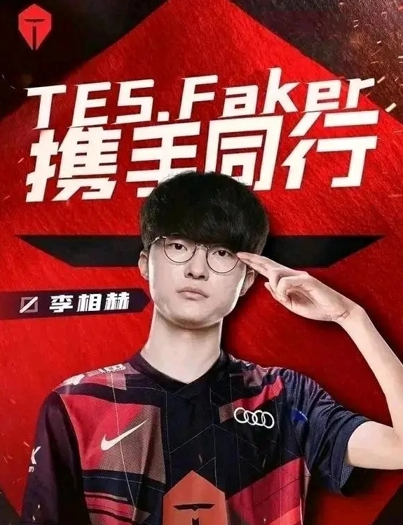 TES粉絲展望大滿貫選手：誰說T1S不是TES，懂了TES.Faker