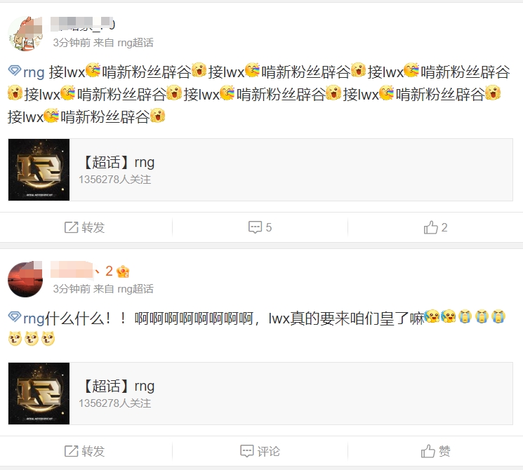 RNG超話熱議新賽季下路Lwx+Ming：情人眼里出西施 Lwx就是最屌的