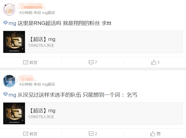 RNG超話熱議新賽季下路Lwx+Ming：情人眼里出西施 Lwx就是最屌的