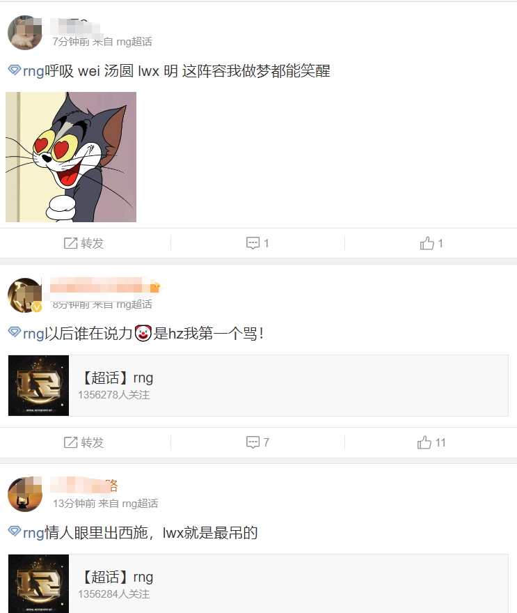 RNG超話熱議新賽季下路Lwx+Ming：情人眼里出西施 Lwx就是最屌的