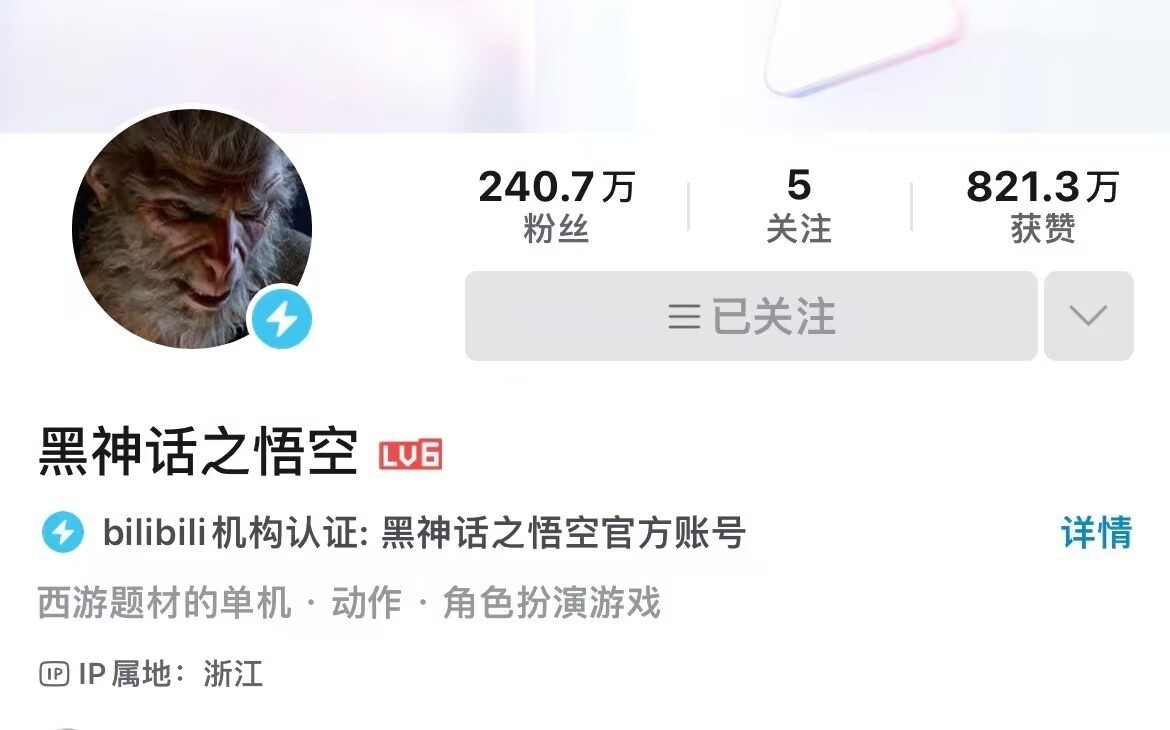《黑神話：悟空》B站官號改名 新宣發要來了？插圖1