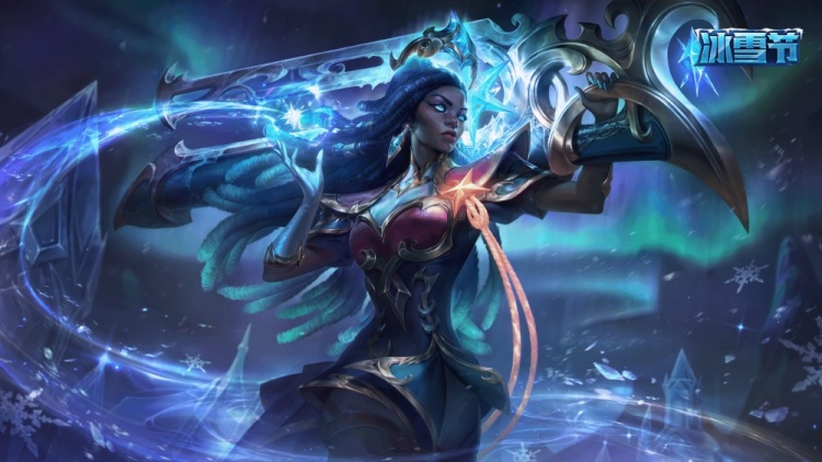 LOL國服官宣北極星除彗外均為限定皮膚，限時銷售至1月10日
