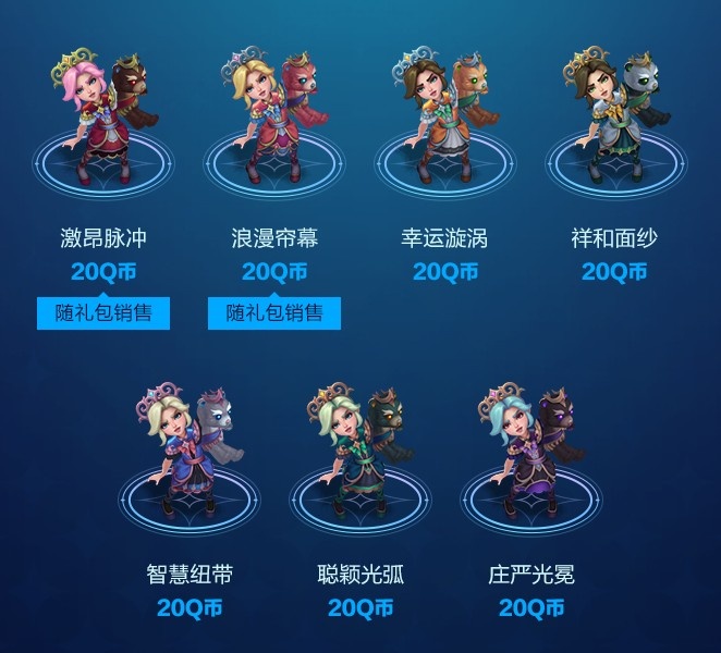 LOL國服官宣北極星除彗外均為限定皮膚，限時銷售至1月10日