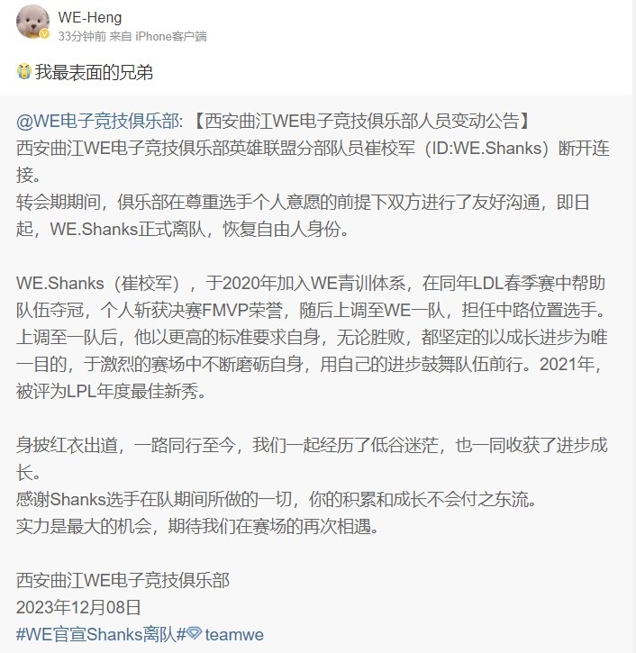打打鬧鬧才是真兄弟！Heng轉發Shanks離隊：?我最表面的兄弟插圖1