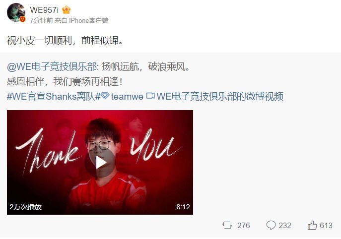 57談Shanks離隊：祝小皮一切順利，前程似錦"