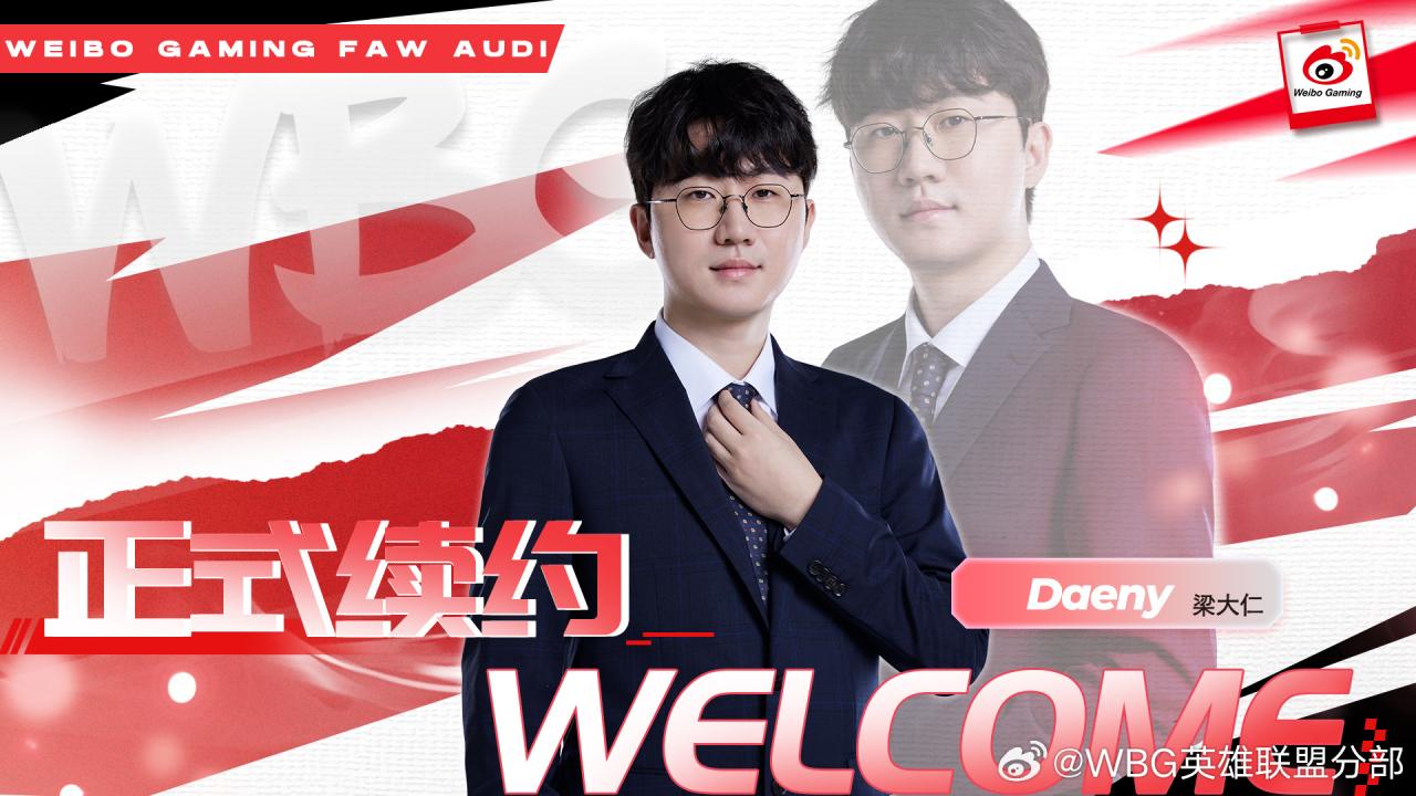 WBG官方：與教練Daeny成功續約 生而為贏，再戰崢嶸！