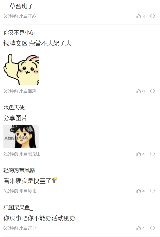 網(wǎng)友熱議LPL全明星錄播：銅牌賽區(qū) 榮譽不大架子大! 人春晚都直播