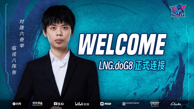 LNG：原AL主教練doG8正式加入教練組